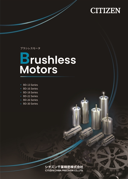 ブラシレス表紙